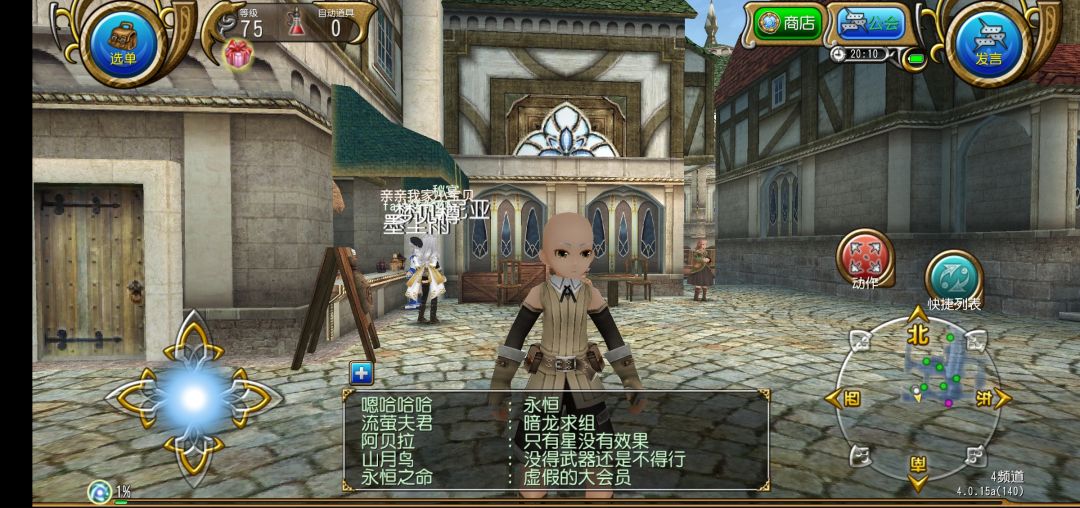 哇,光头!! 1