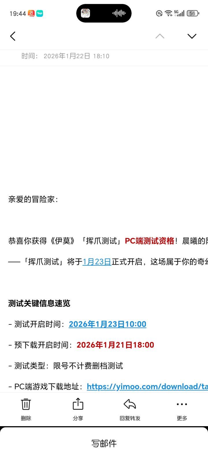 有人中了安卓资格的吗好奇截图