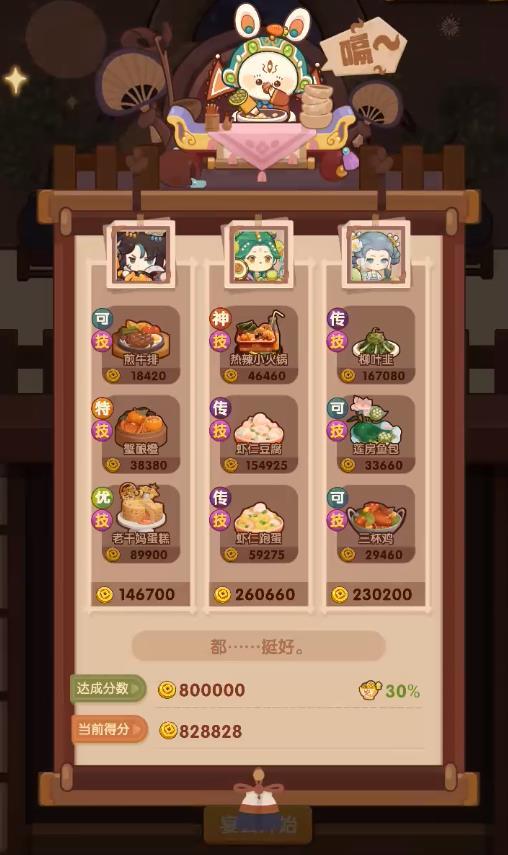 【年兽第五轮】【真·江山池萌新】抄了yue大大的作业，发上来给大家参考参考~(*￣︶￣)截图