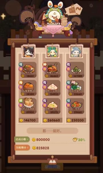 【年兽第五轮】【真·江山池萌新】抄了yue大大的作业，发上来给大家参考参考~(*￣︶￣)