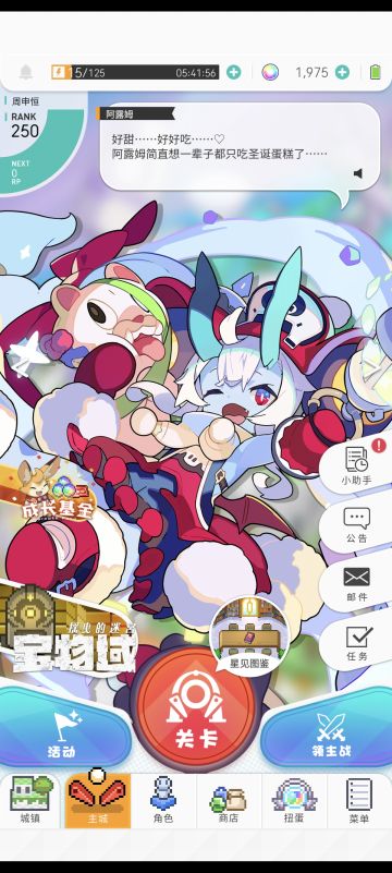 百分之一+世界弹射物语