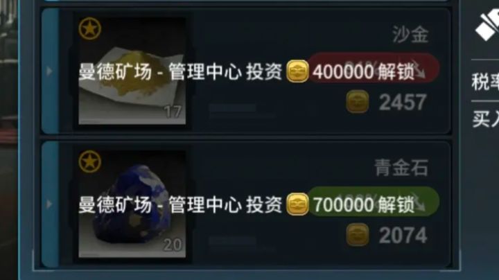 沙金投曼德矿场!!!!截图