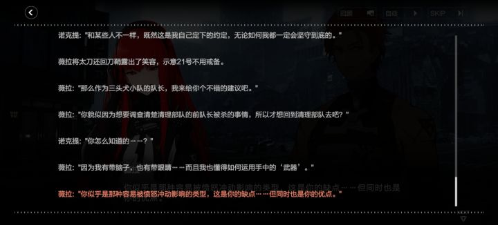 清理部队的前队长是谁截图