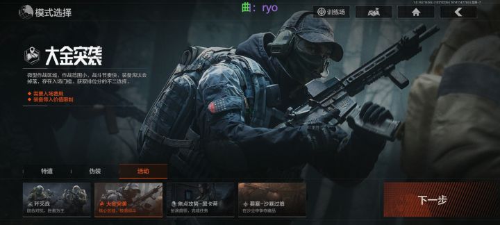新模式太好玩了。截图