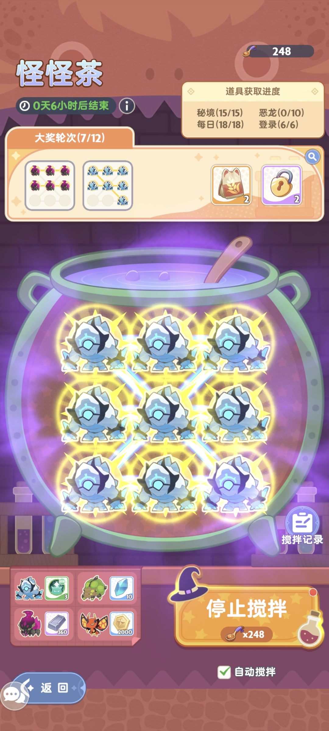 从零开始魔法🪄怪怪茶🍯~搅拌😈搅拌~ 3