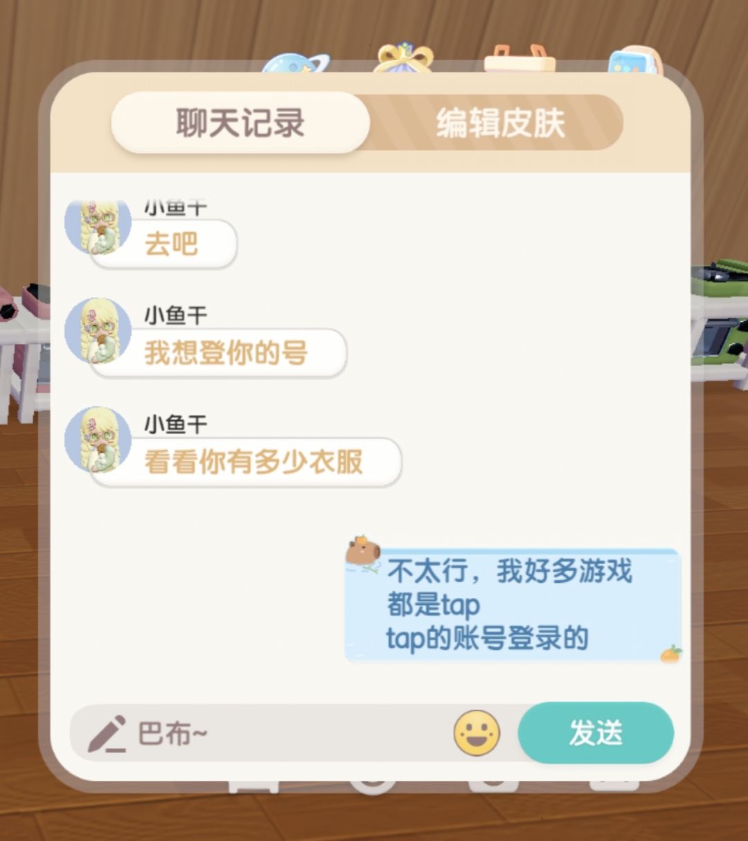 真的无语了也是 4