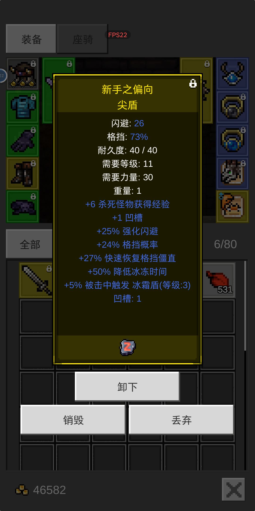 还不是极限格挡,差两点 1