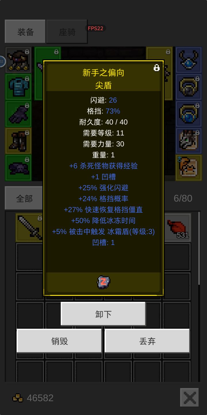 还不是极限格挡,差两点截图