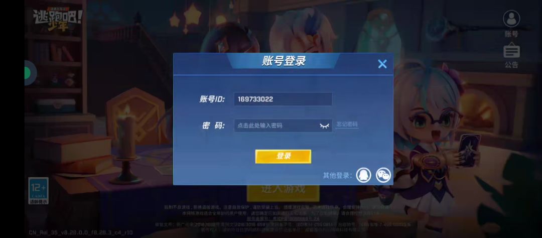 以前的一个号想找回 1