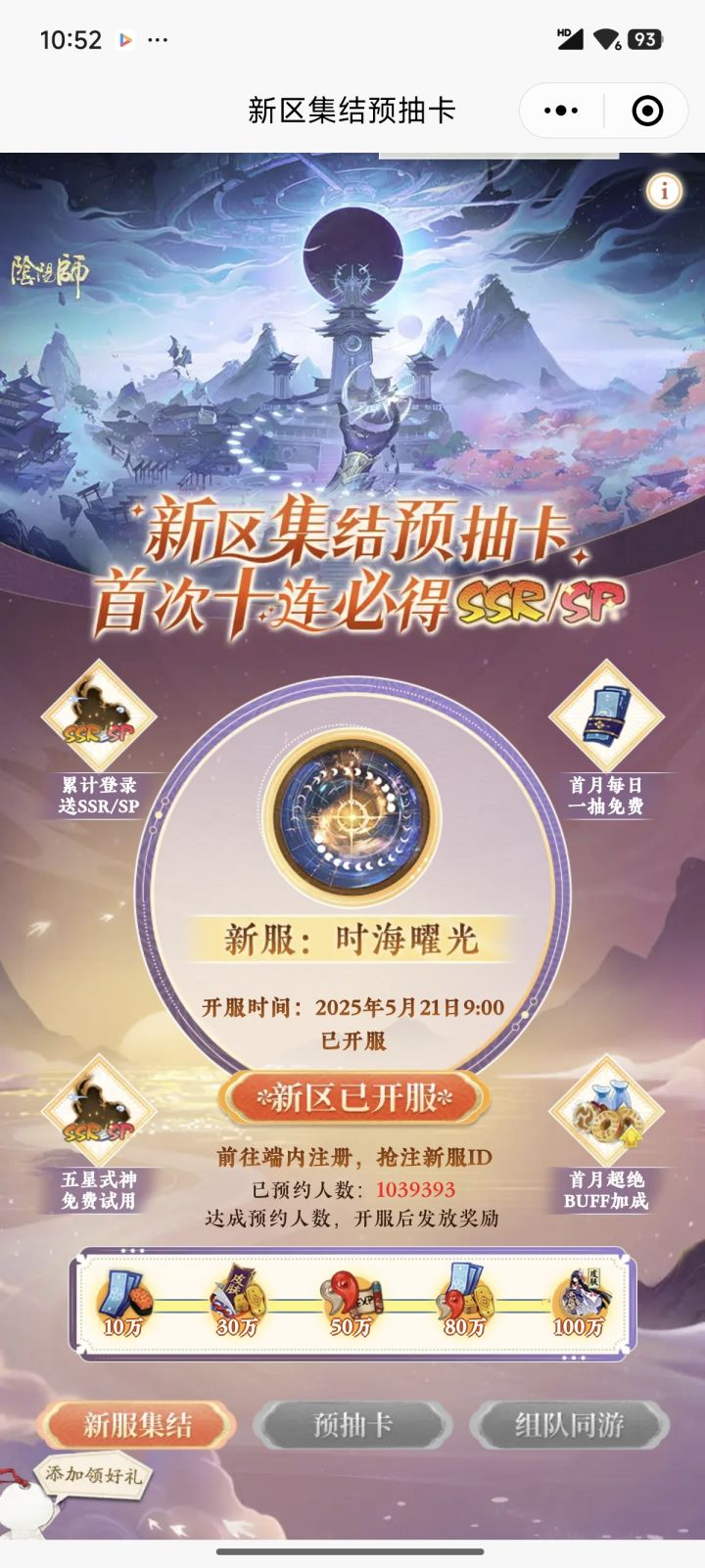 萌新截图