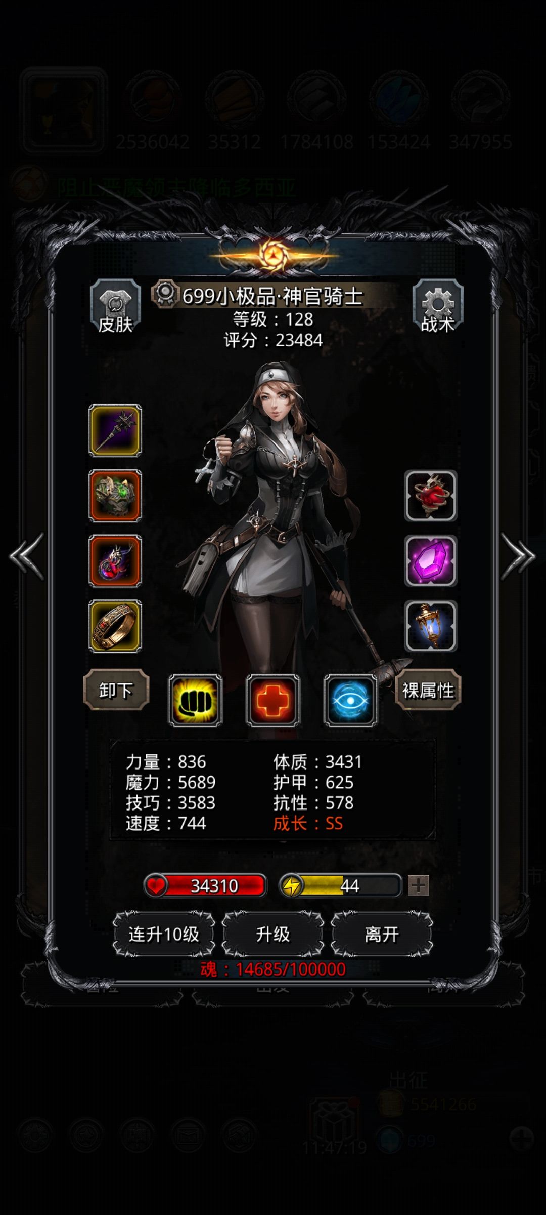 图24阴影魔将圣戒过 3