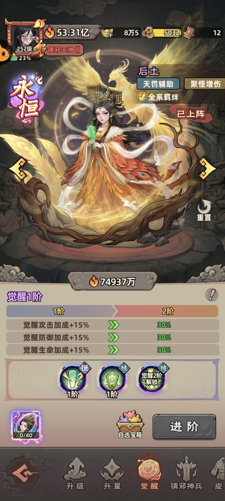 小氪41天,后土一觉截图