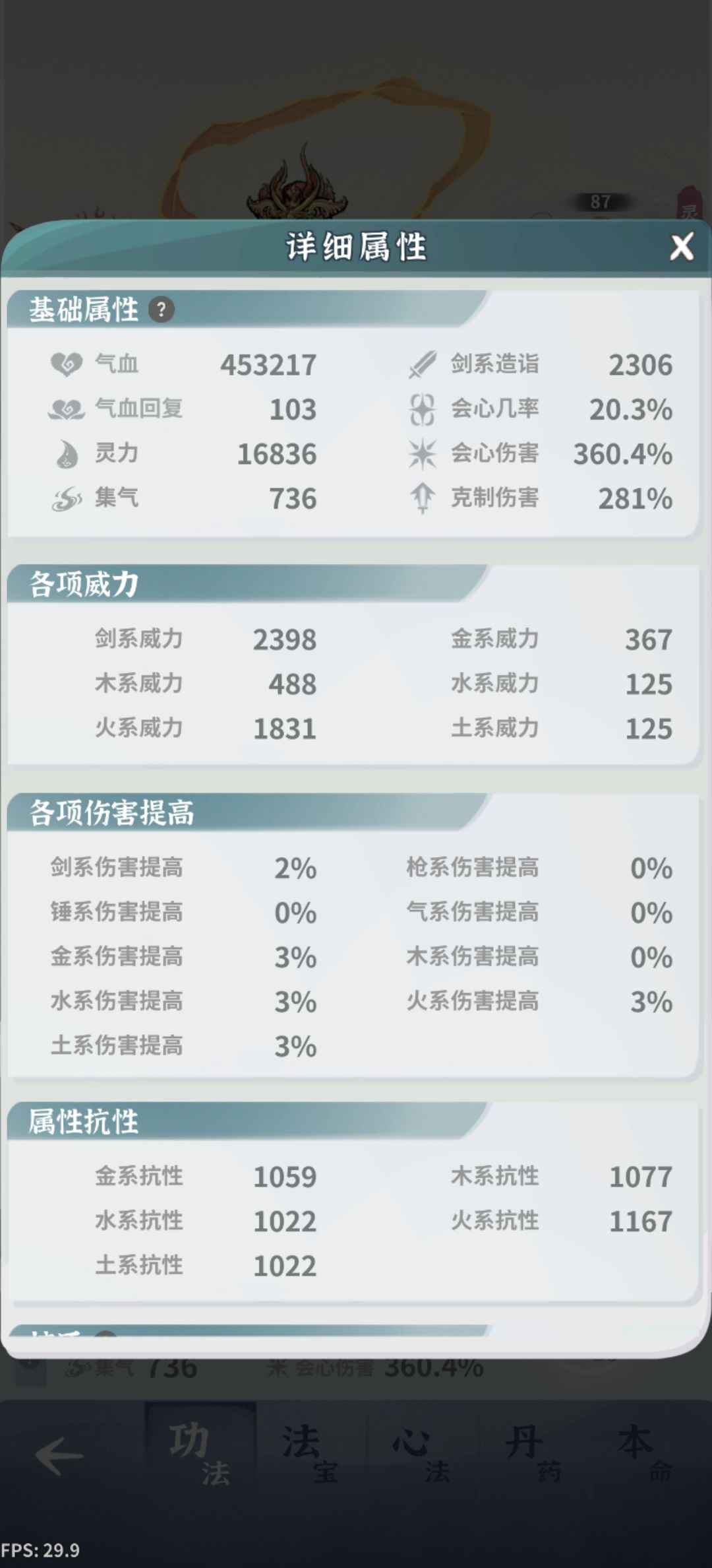 不错的游戏 2