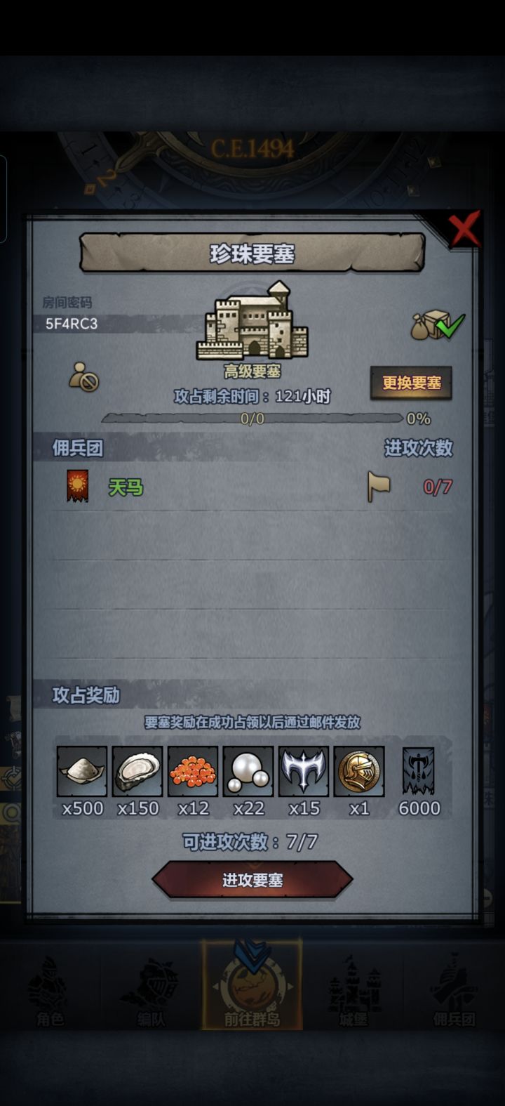 主塔别拆喔截图