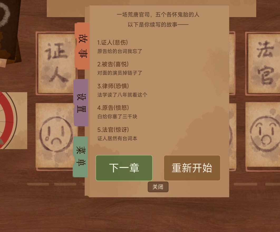 挺有意思的小游戏 3