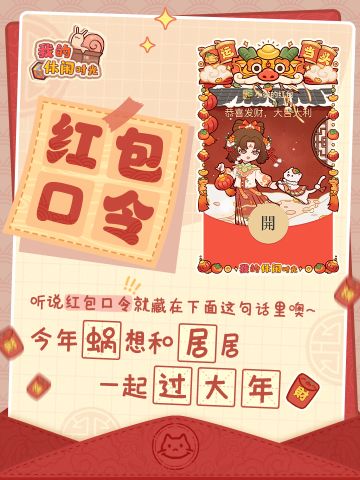 红包口令①｜到点啦喂！领红包封面先啦~