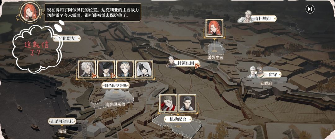 论第五章后面的逻辑有多差 2