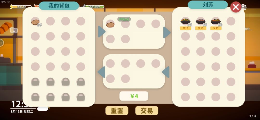 倒卖土豆,发家致富 1