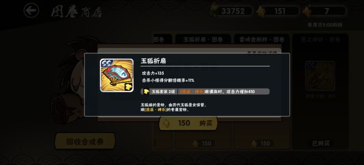 有没有必要换它?截图