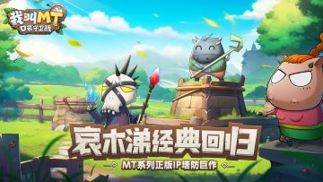 【MT小课堂】新手入坑的三个重要发展阶段