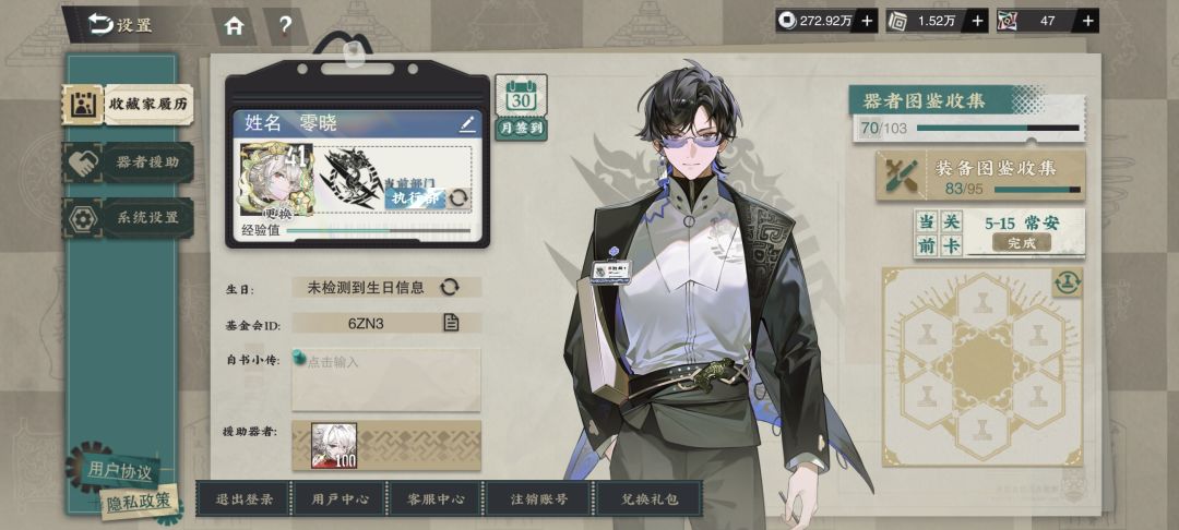 求高致知商周十供 1