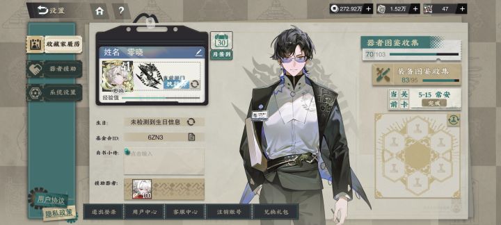 求高致知商周十供截图