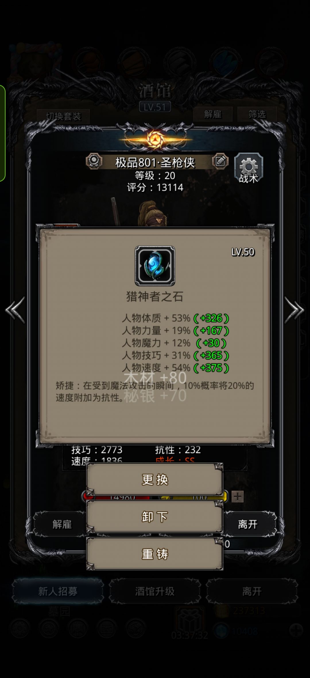 魔石 3