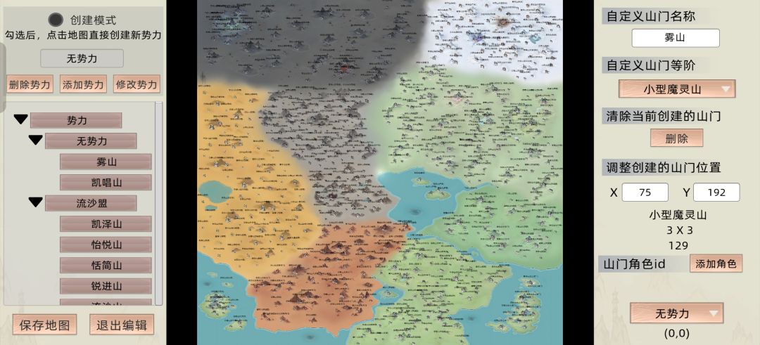 新版本大型自定义地图剧本预告 3