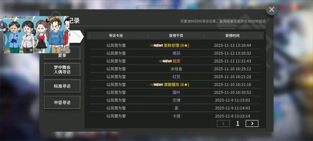 我能玩明日方舟吗? 1