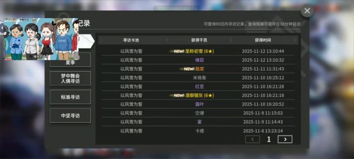 我能玩明日方舟吗？截图