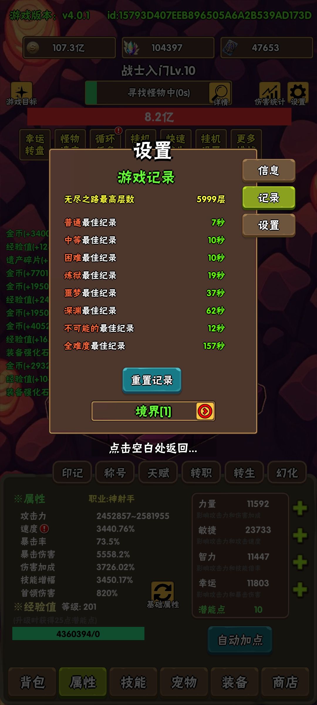 安利一款好游戏 1