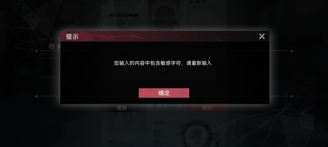 想知道那里敏感了这名字 2