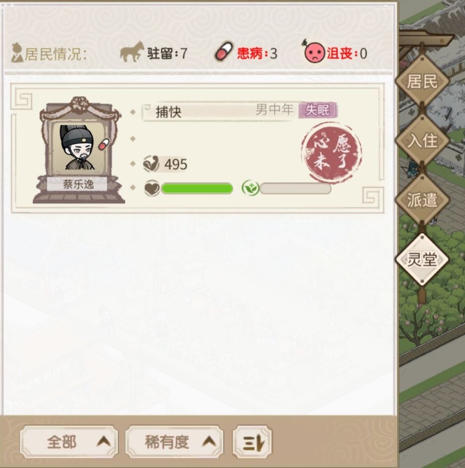 真的真的很抱歉 2