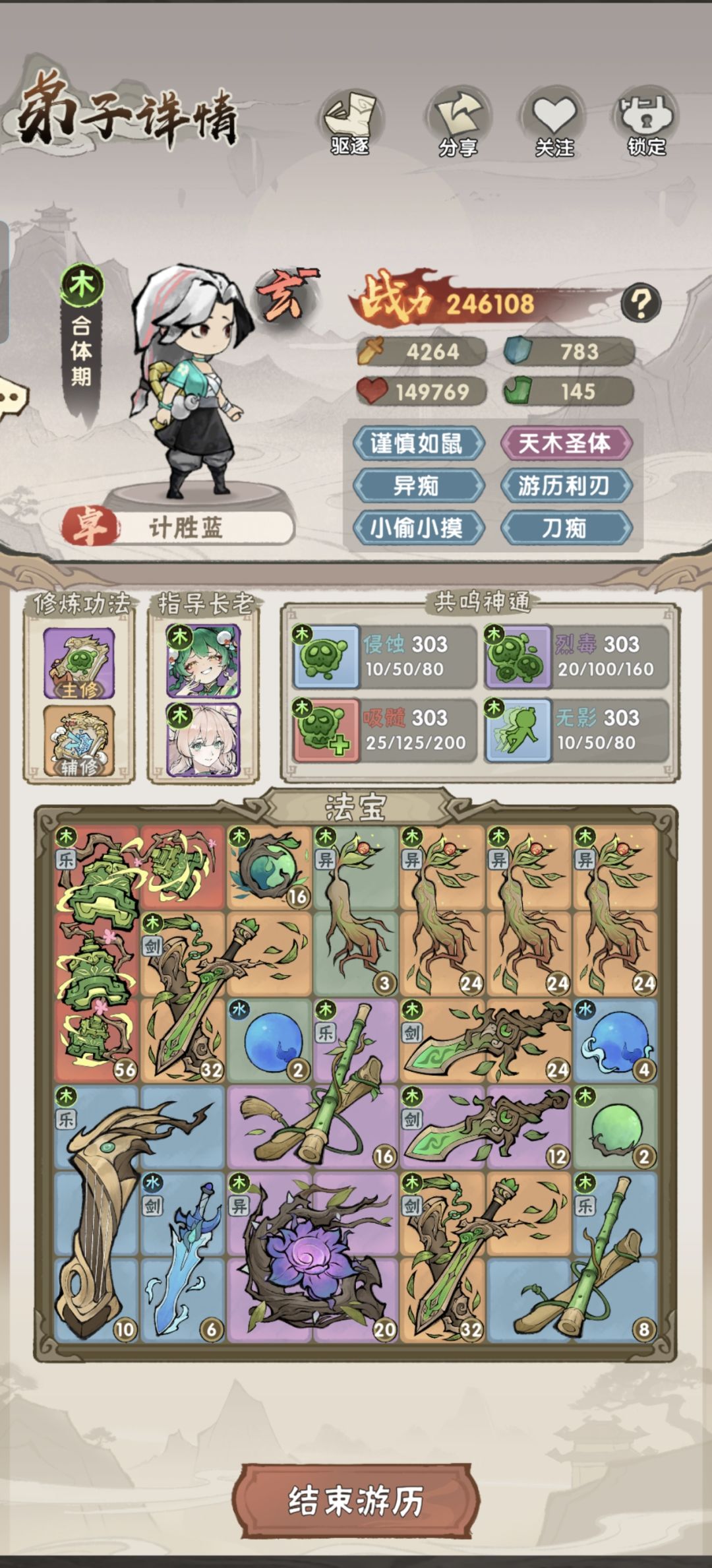 零氪终于过第八章了 2