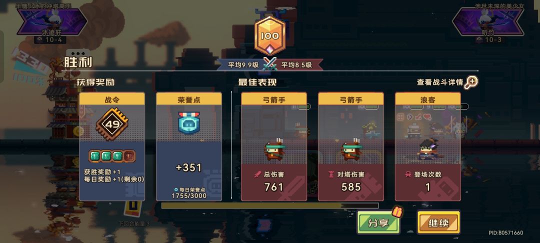 对战模组怎么选? 1