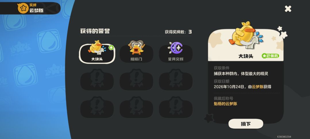 抓的第二只野生云梦豚居然是大块头粗嗓门 2