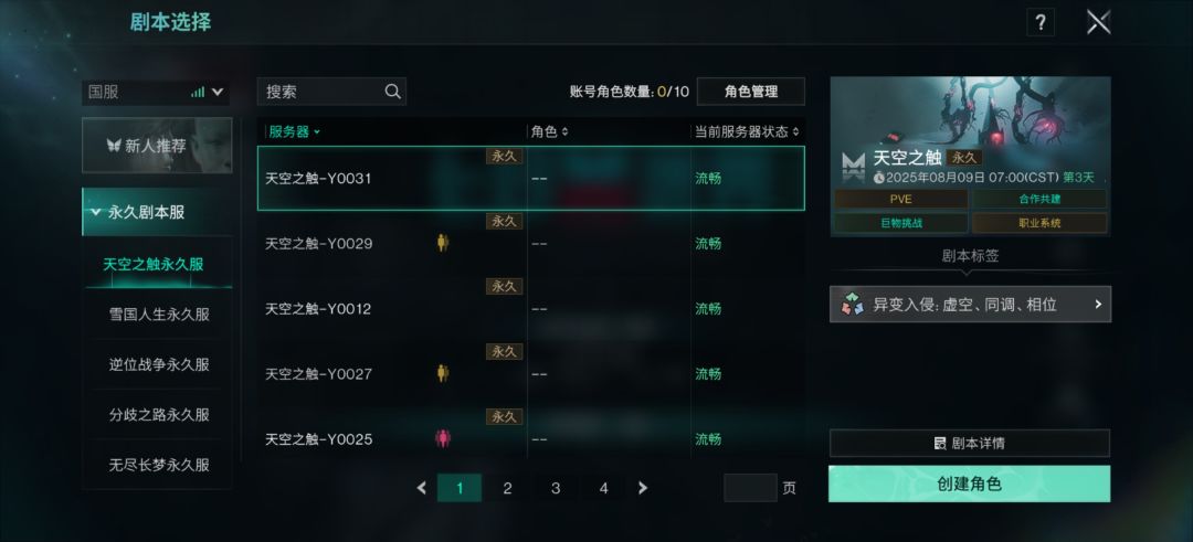 这个游戏服务器怎么选呀 2