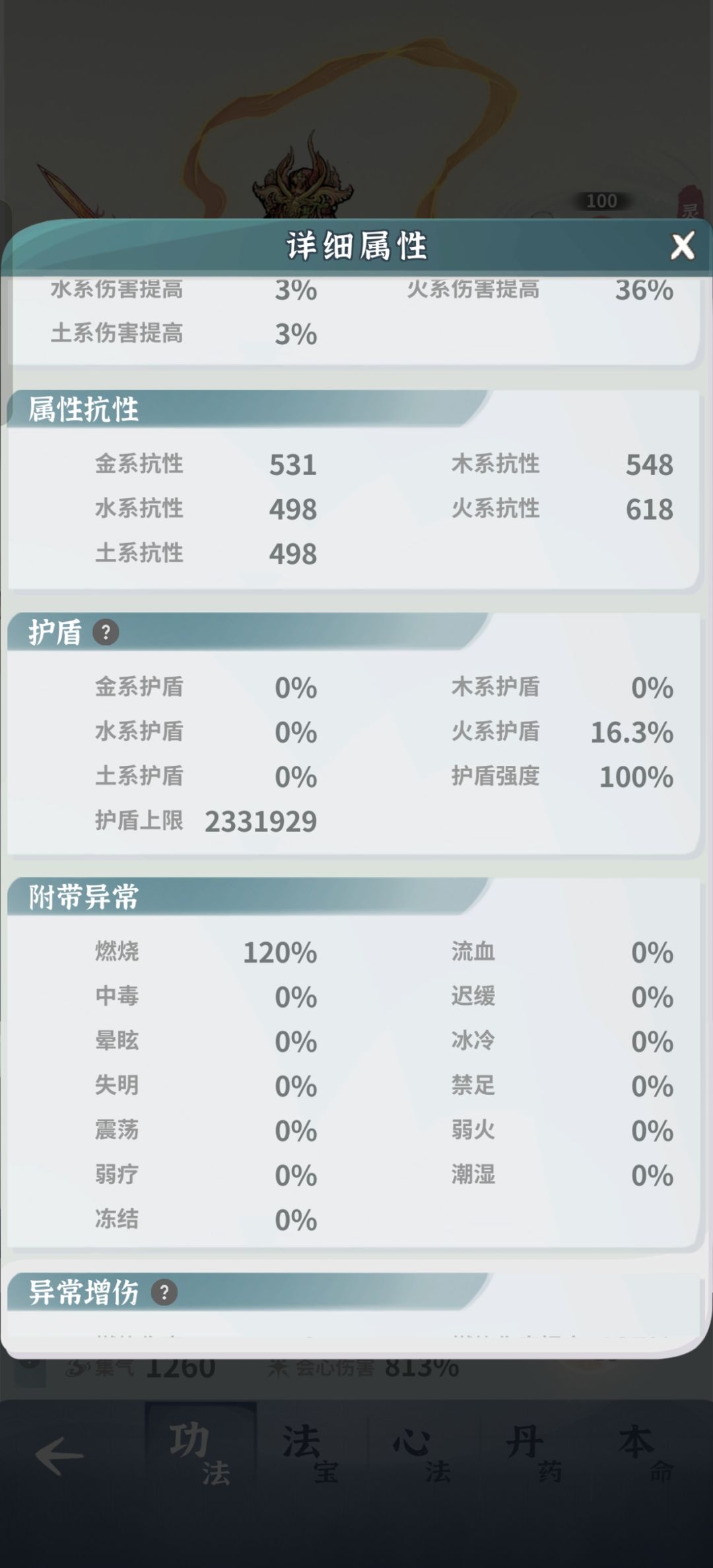 求指点,第一个龙女都过不去 6