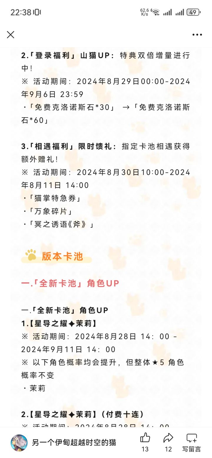 公告问题截图