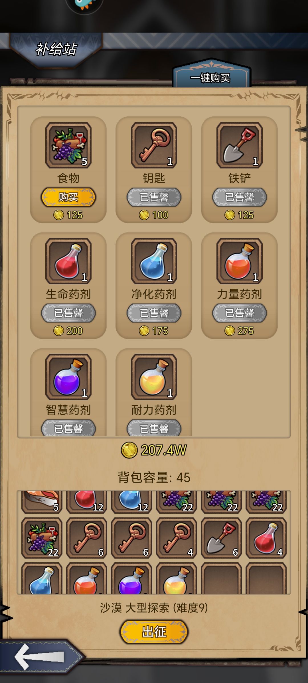 关于金币获取的一点补充说明截图