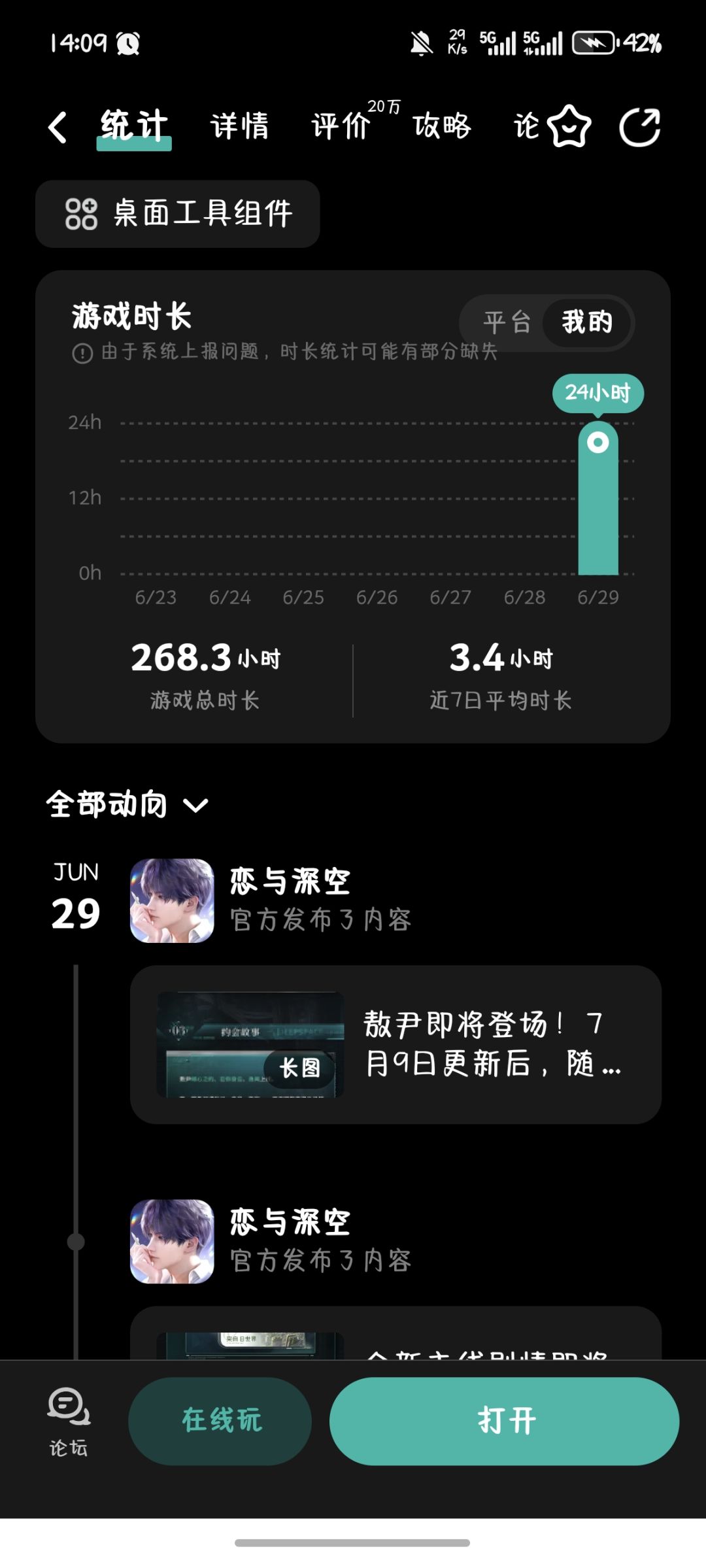 哇哦,我不睡觉耶 1