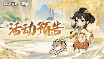 活动预告 | 公主驾到！全新时装等你来解锁~