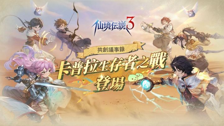 搜打撤新玩法,RO3公布卡普拉・生存者之战截图
