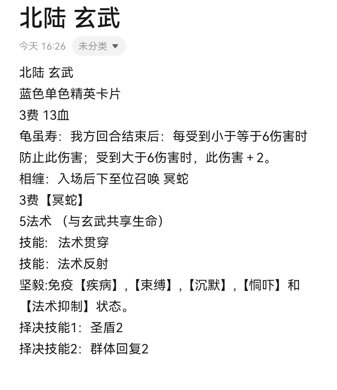策划过来看看!山海经系列最后一档五色精英 3