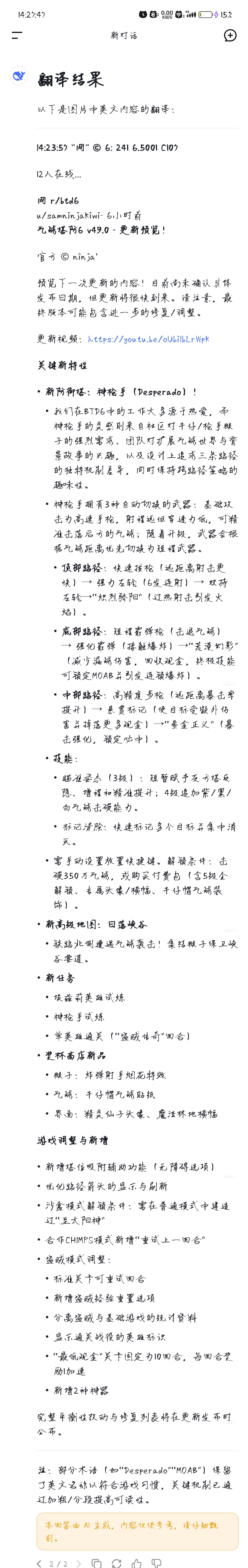 49马上要来了,原图和dk翻译呈上 2