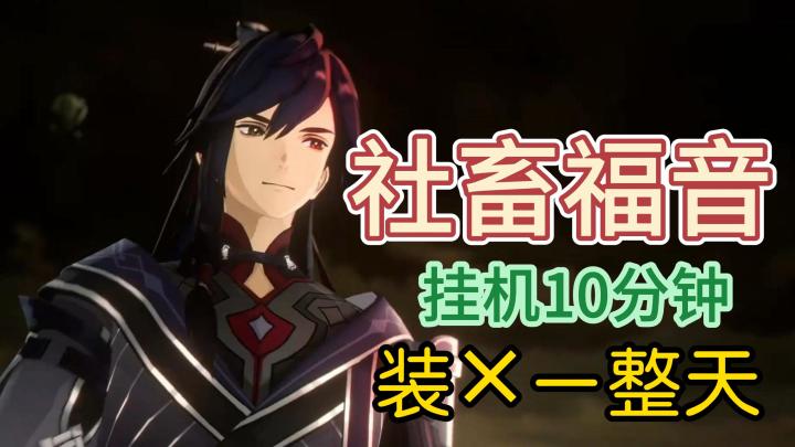堪称修仙界的“带薪摸鱼模拟器”,让你躺着也能卷si全服道友!截图