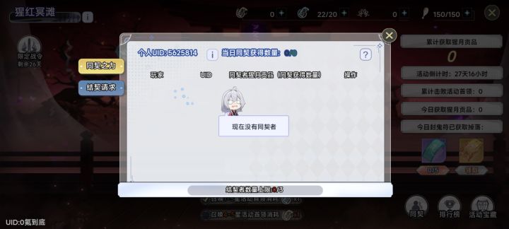 B服同契截图
