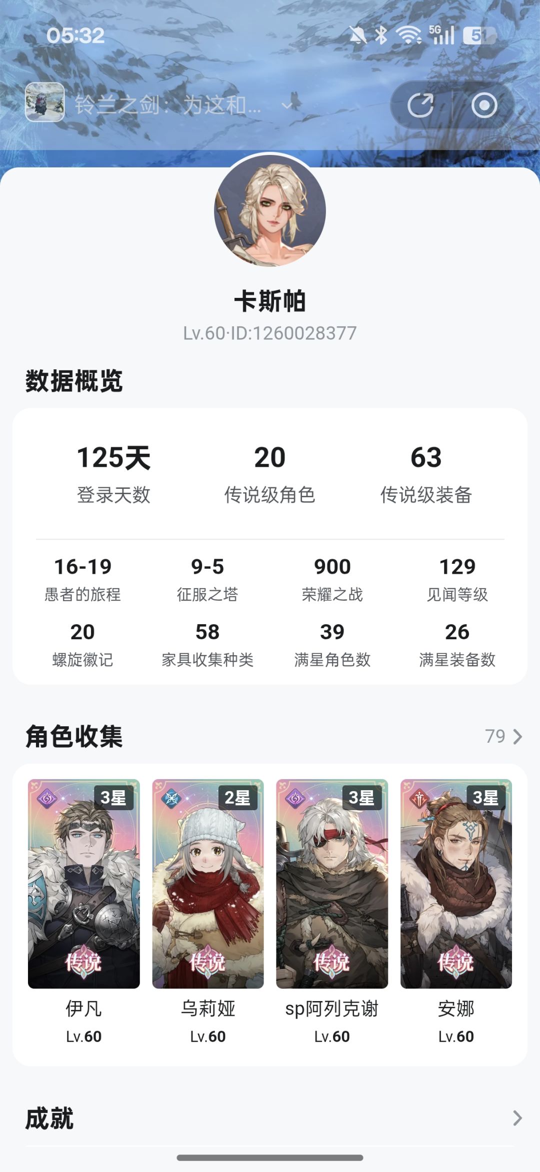 公会人快跑完了 找个新公会呆着 1