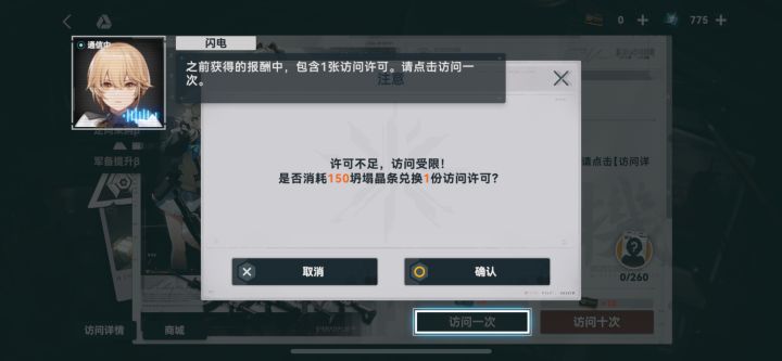 这就出bug了?截图