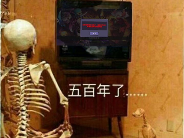 勇瘾发作怎么办,一起去打牛头人!截图